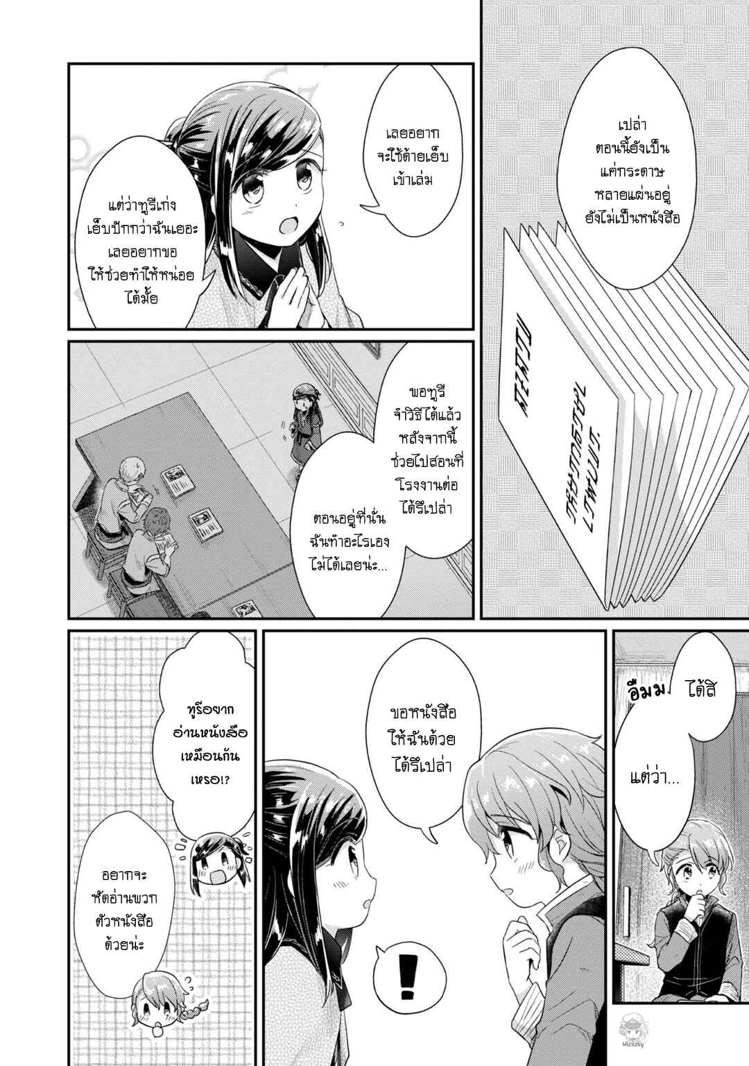 Chapter 28 - Page 28