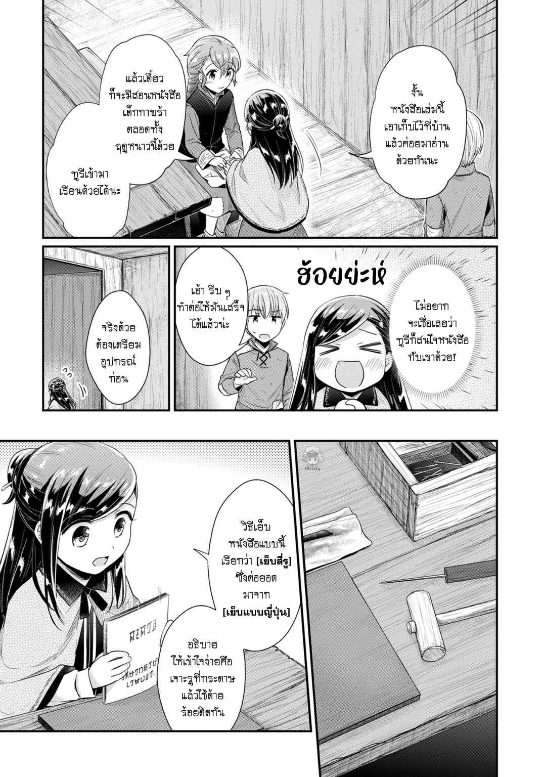 Chapter 28 - Page 29