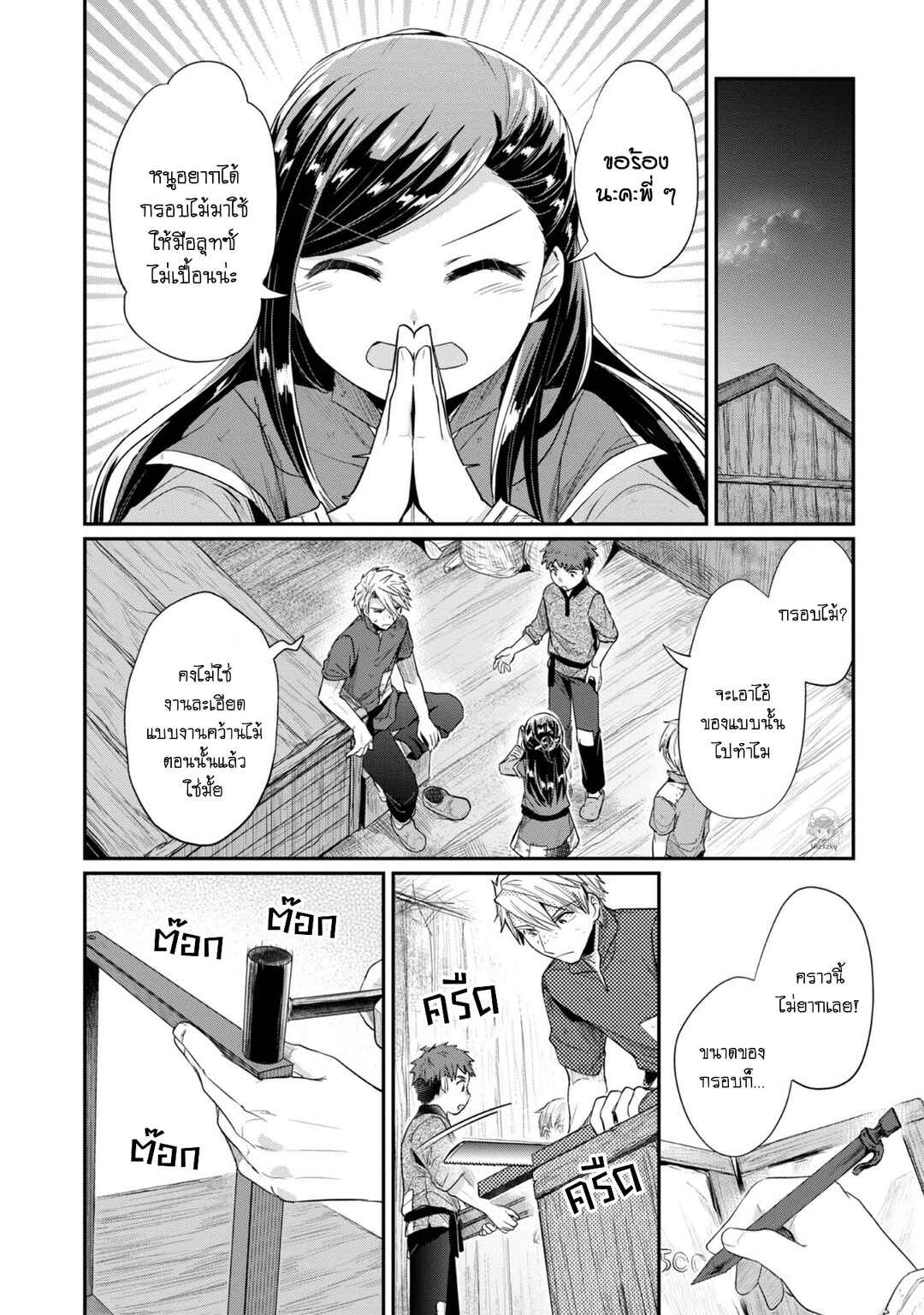 Chapter 28 - Page 3