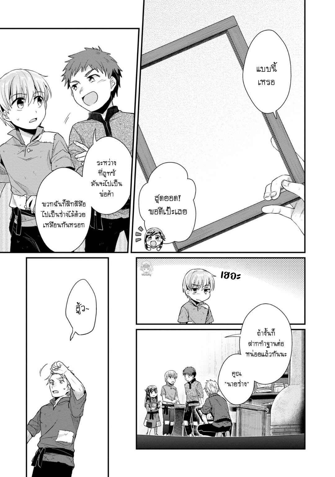 Chapter 28 - Page 4