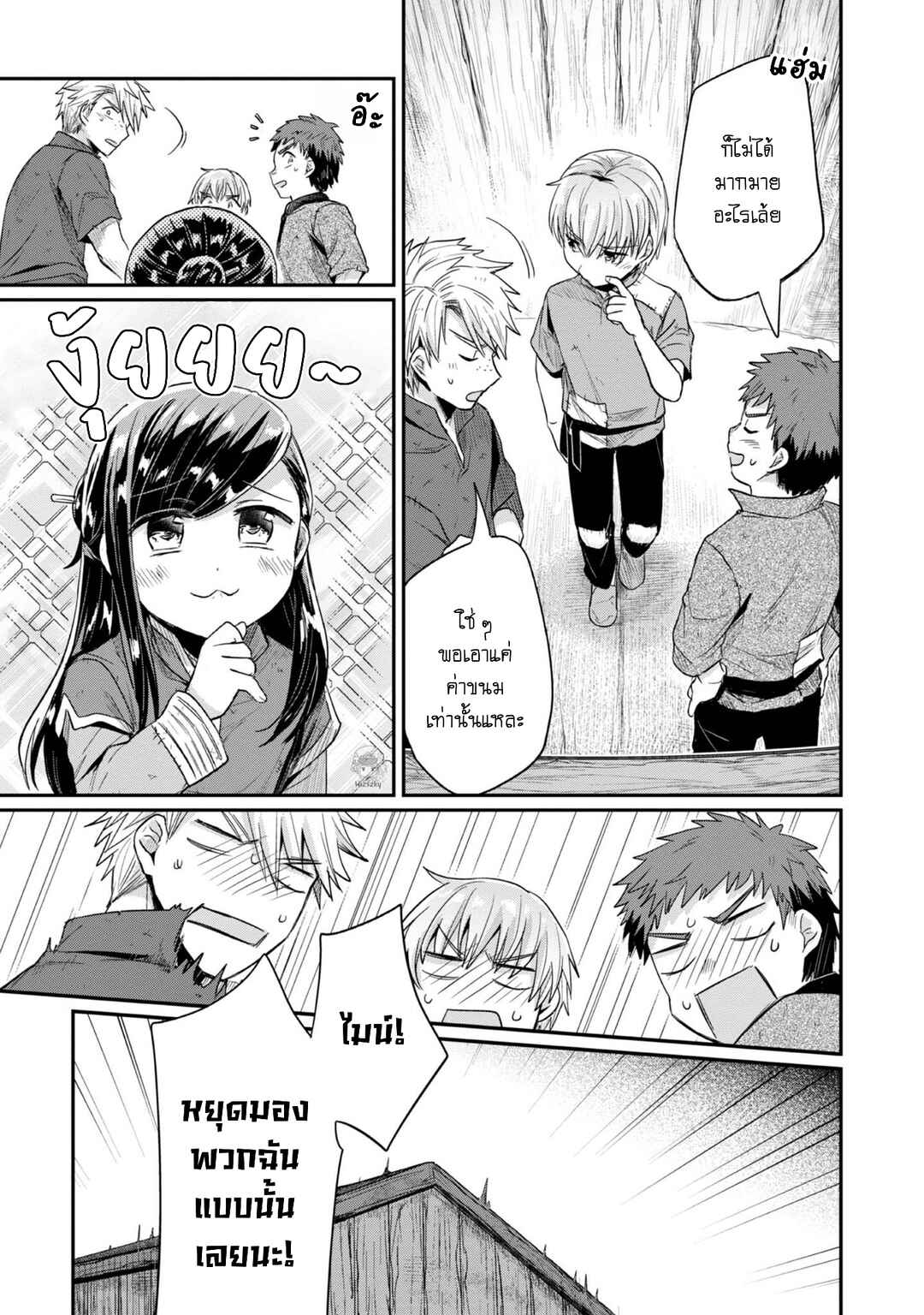 Chapter 28 - Page 6