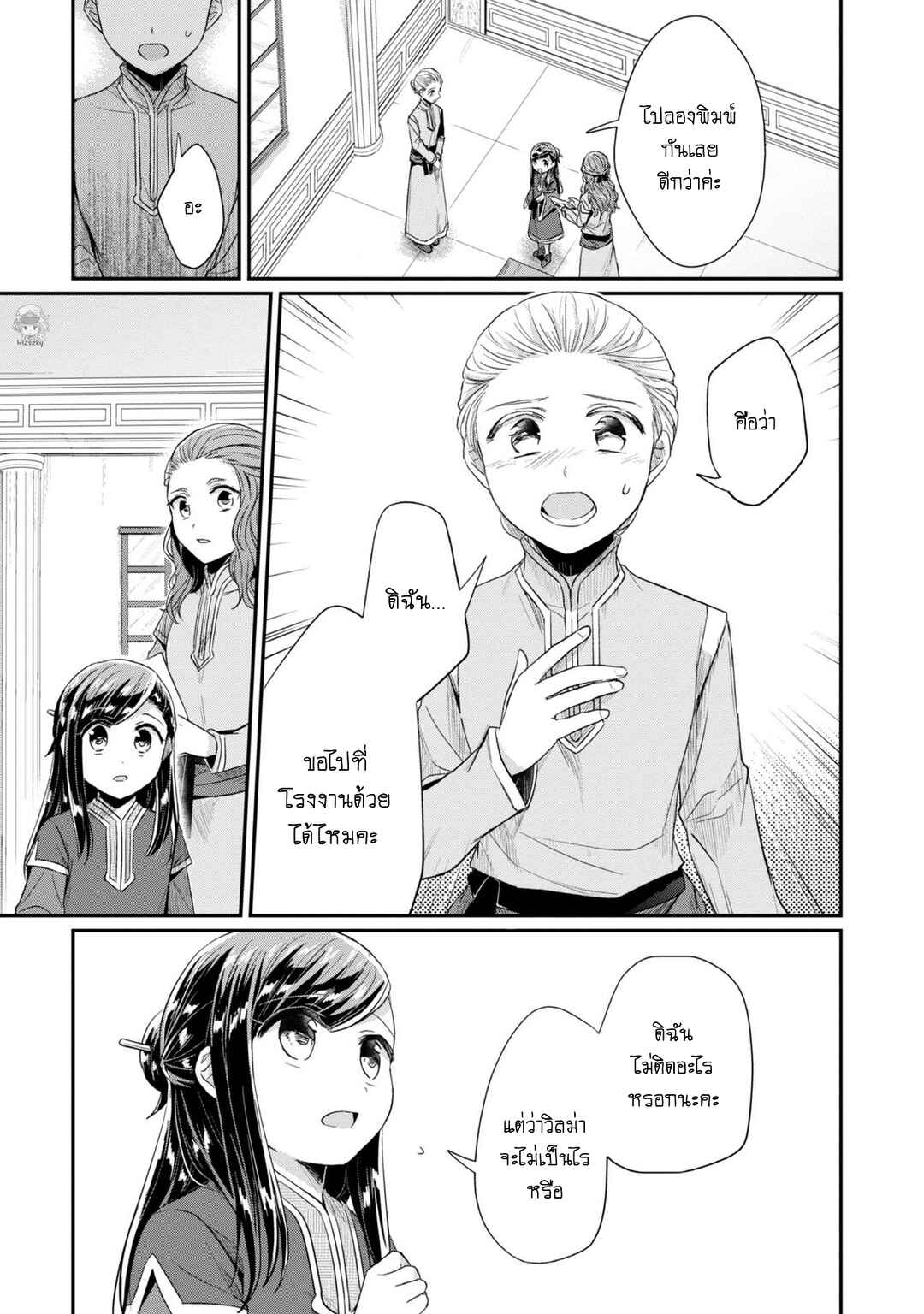 Chapter 28 - Page 8