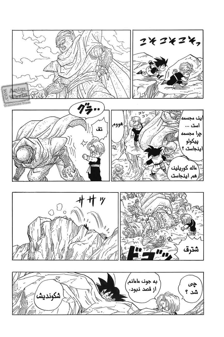 Chapter 463 - Page 13