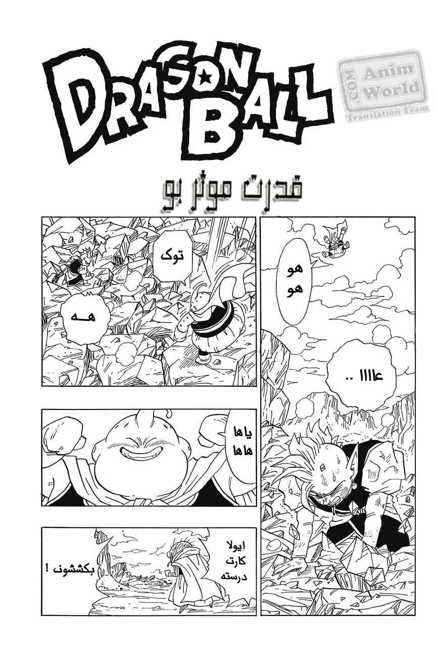 Chapter 463 - Page 2