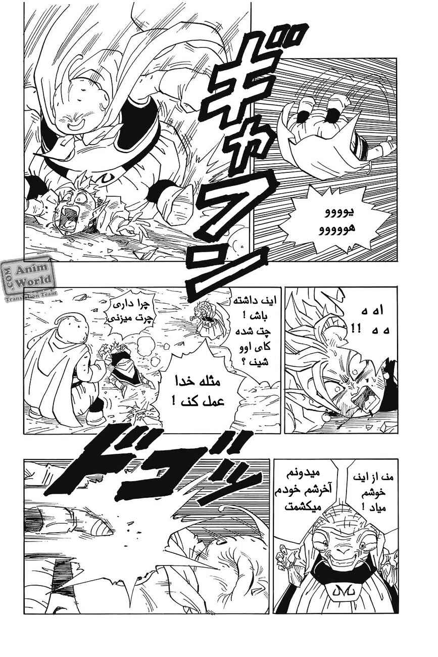 Chapter 463 - Page 5
