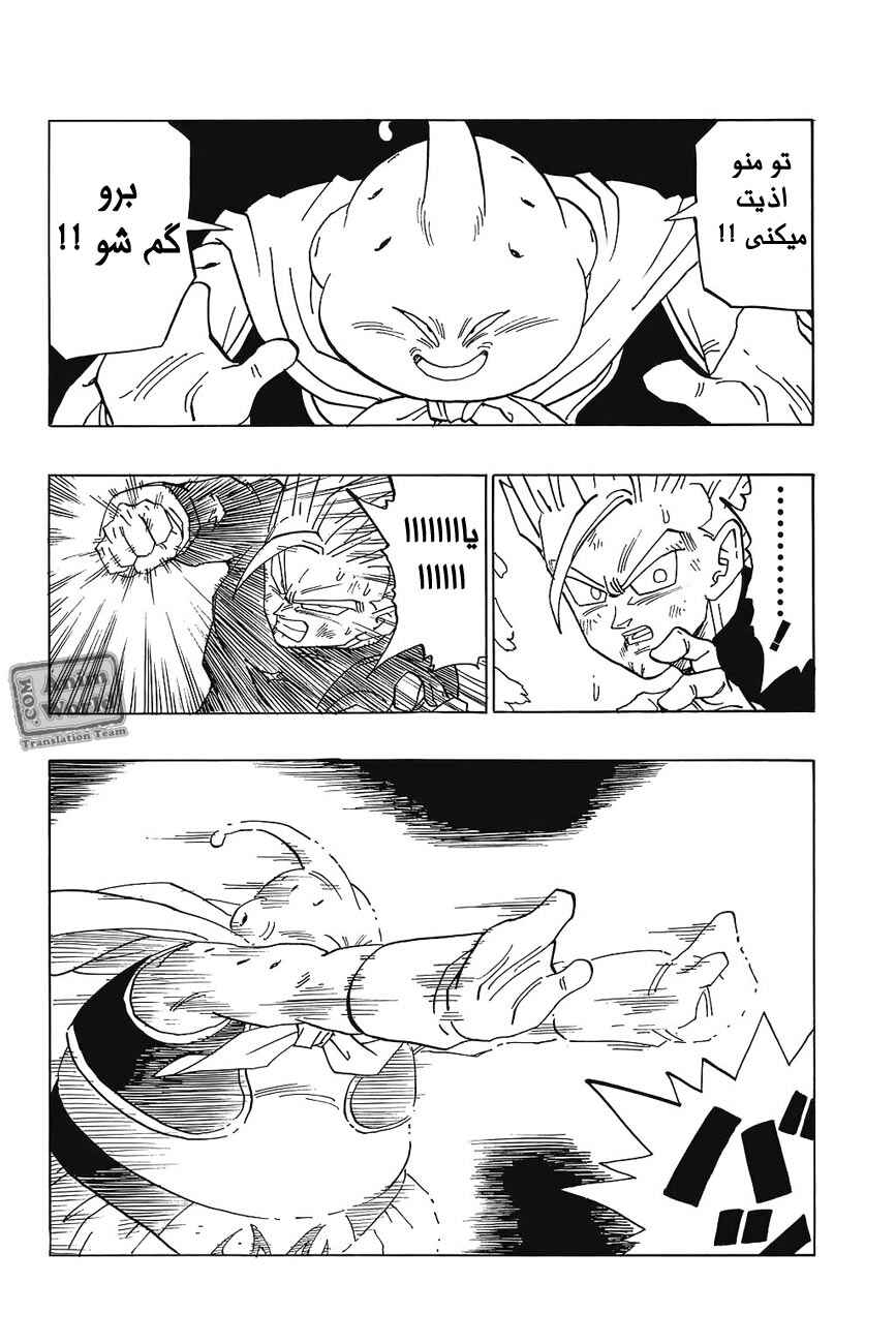Chapter 463 - Page 7
