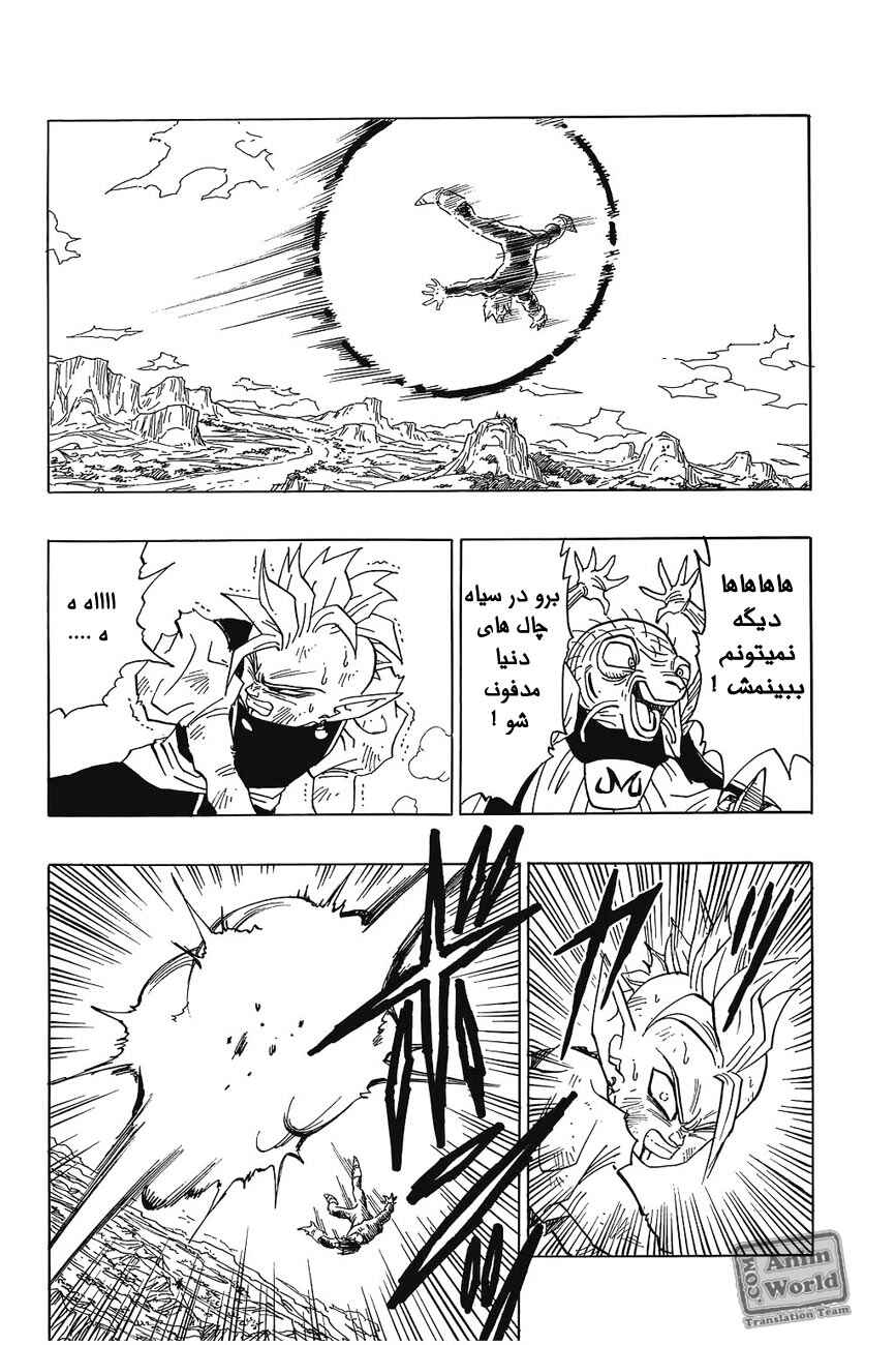 Chapter 463 - Page 9