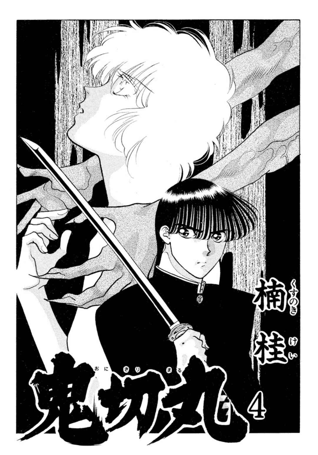 Chapter 16 - Page 2