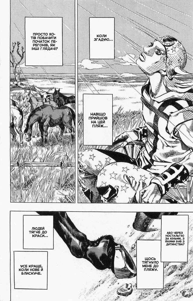 Chapter 3 - Page 2