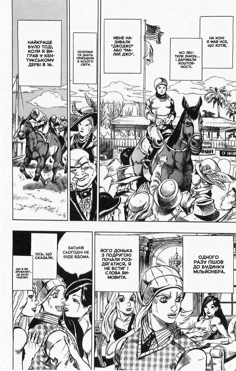 Chapter 3 - Page 4