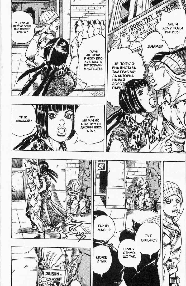 Chapter 3 - Page 6