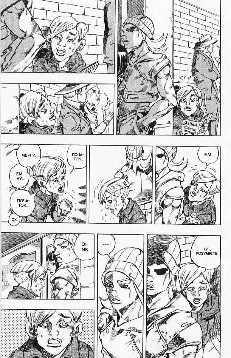 Chapter 3 - Page 7
