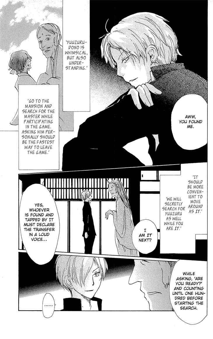 Chapter 70 - Page 19