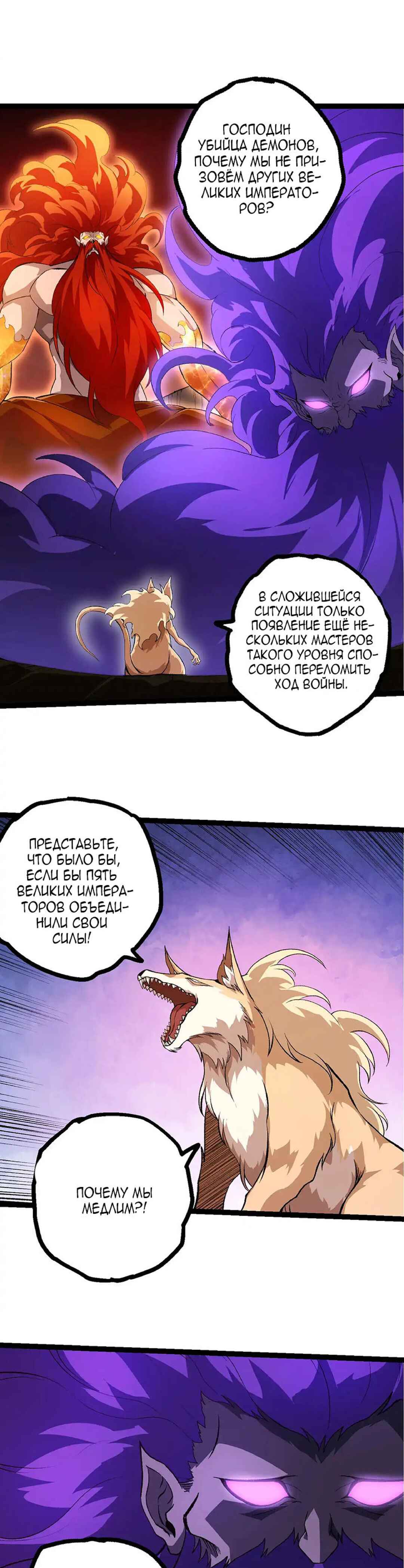 Chapter 478 - Page 1