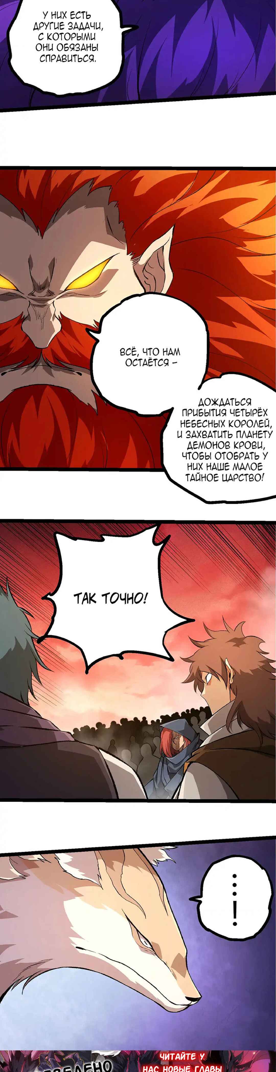 Chapter 478 - Page 2