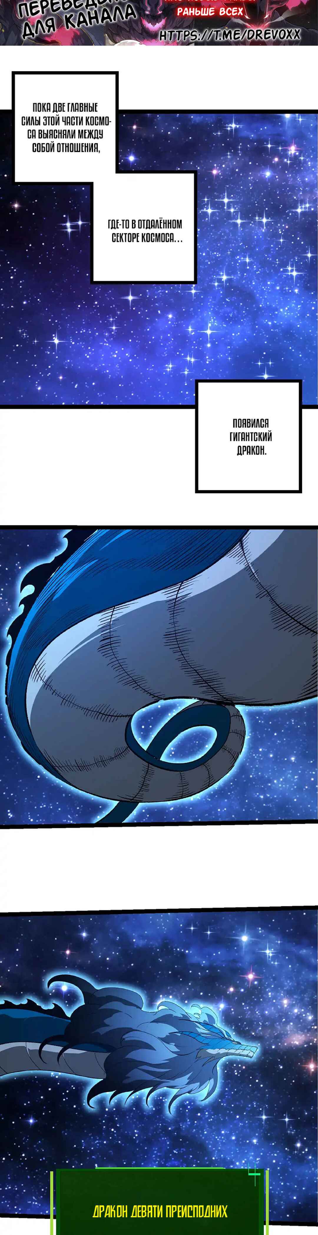 Chapter 478 - Page 3