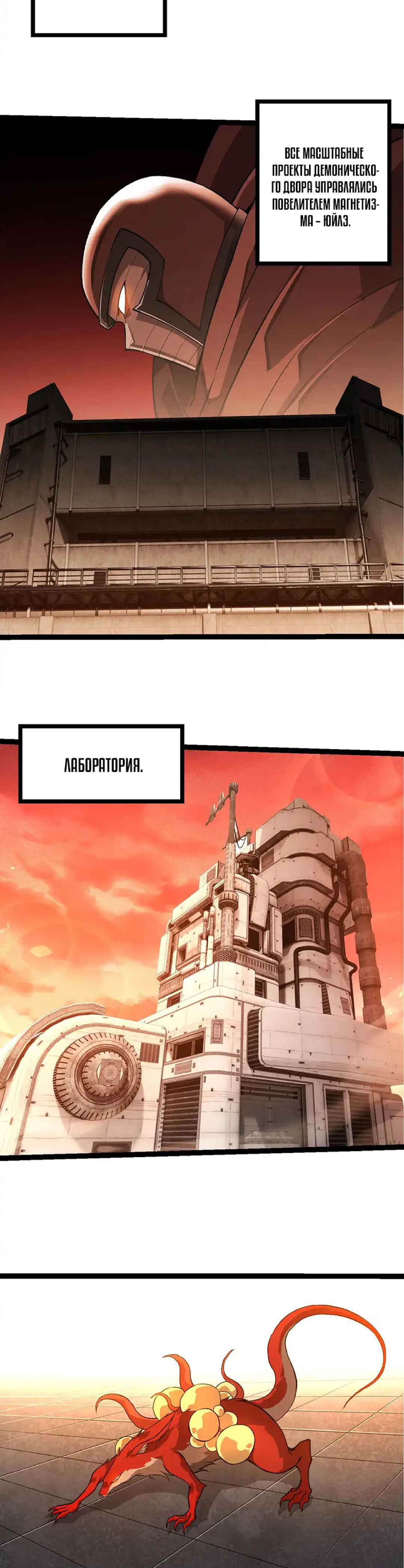 Chapter 478 - Page 5