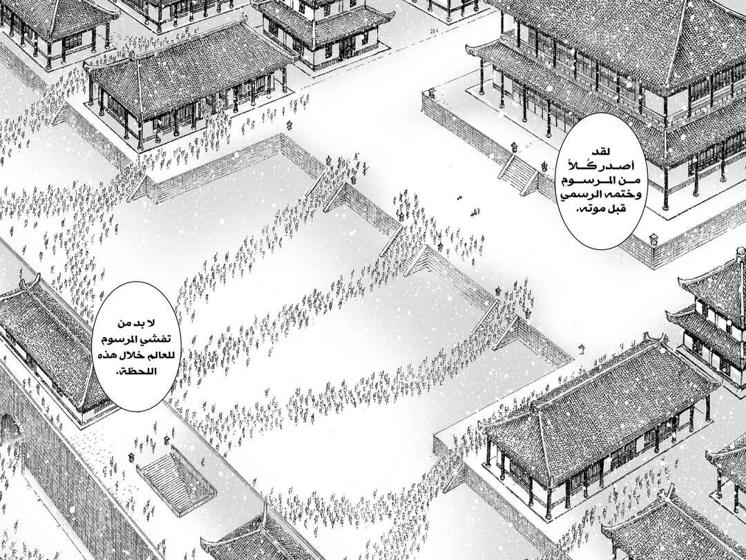 Chapter 502 - Page 13