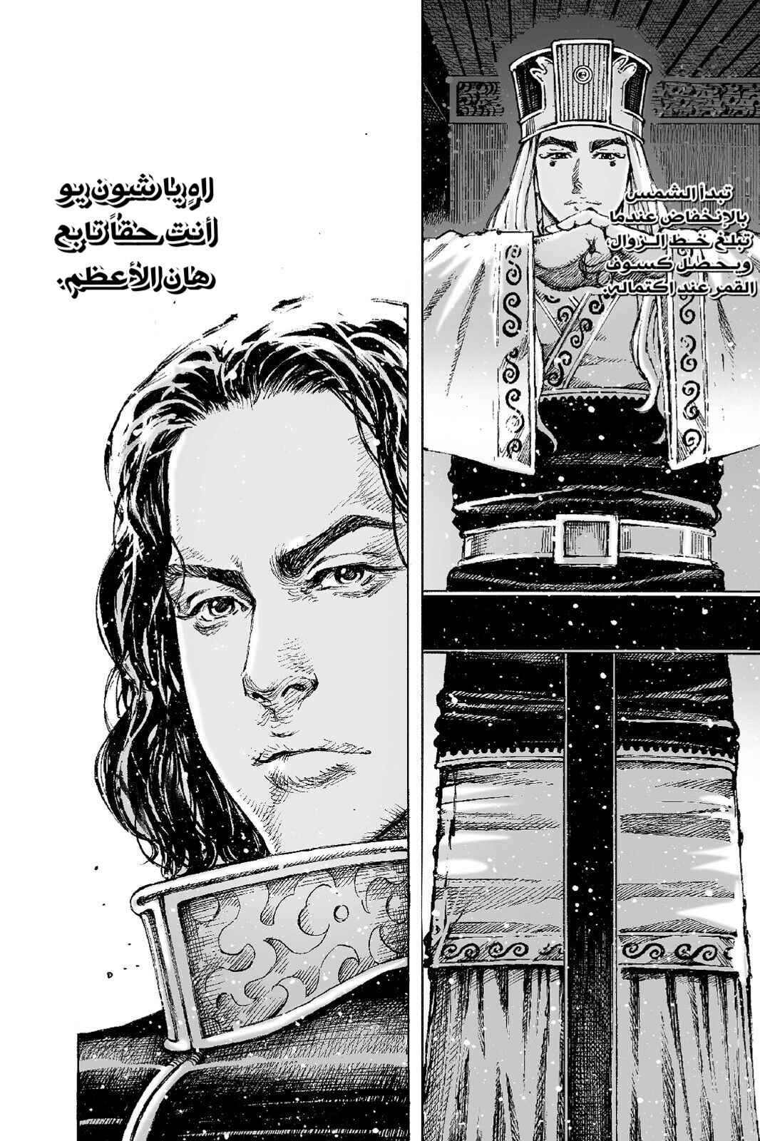 Chapter 502 - Page 24