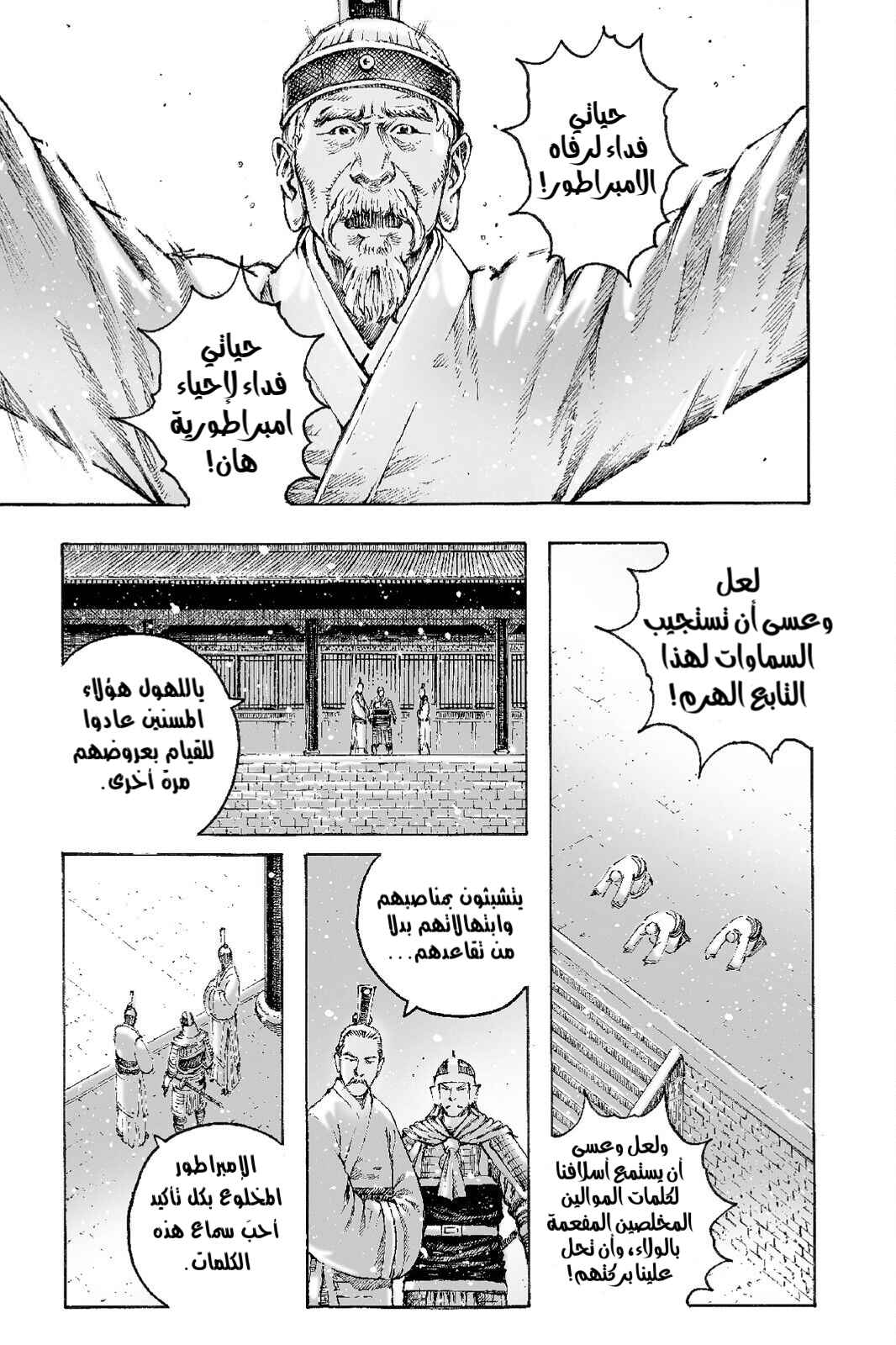 Chapter 502 - Page 4