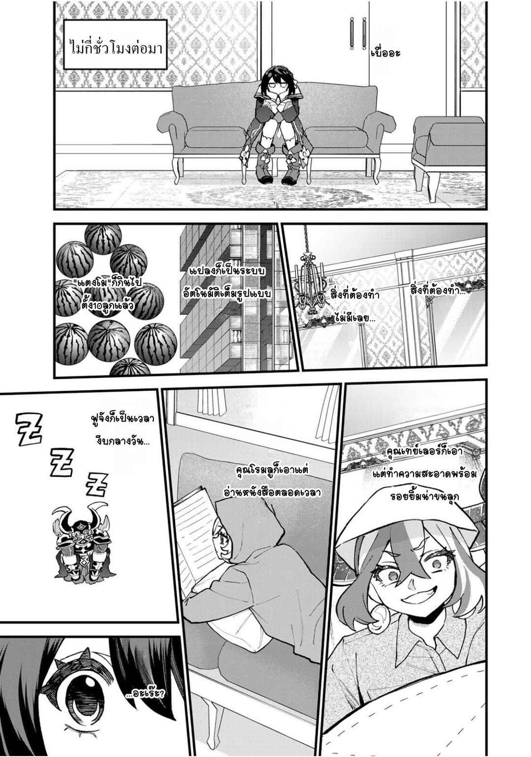 Chapter 57 - Page 11