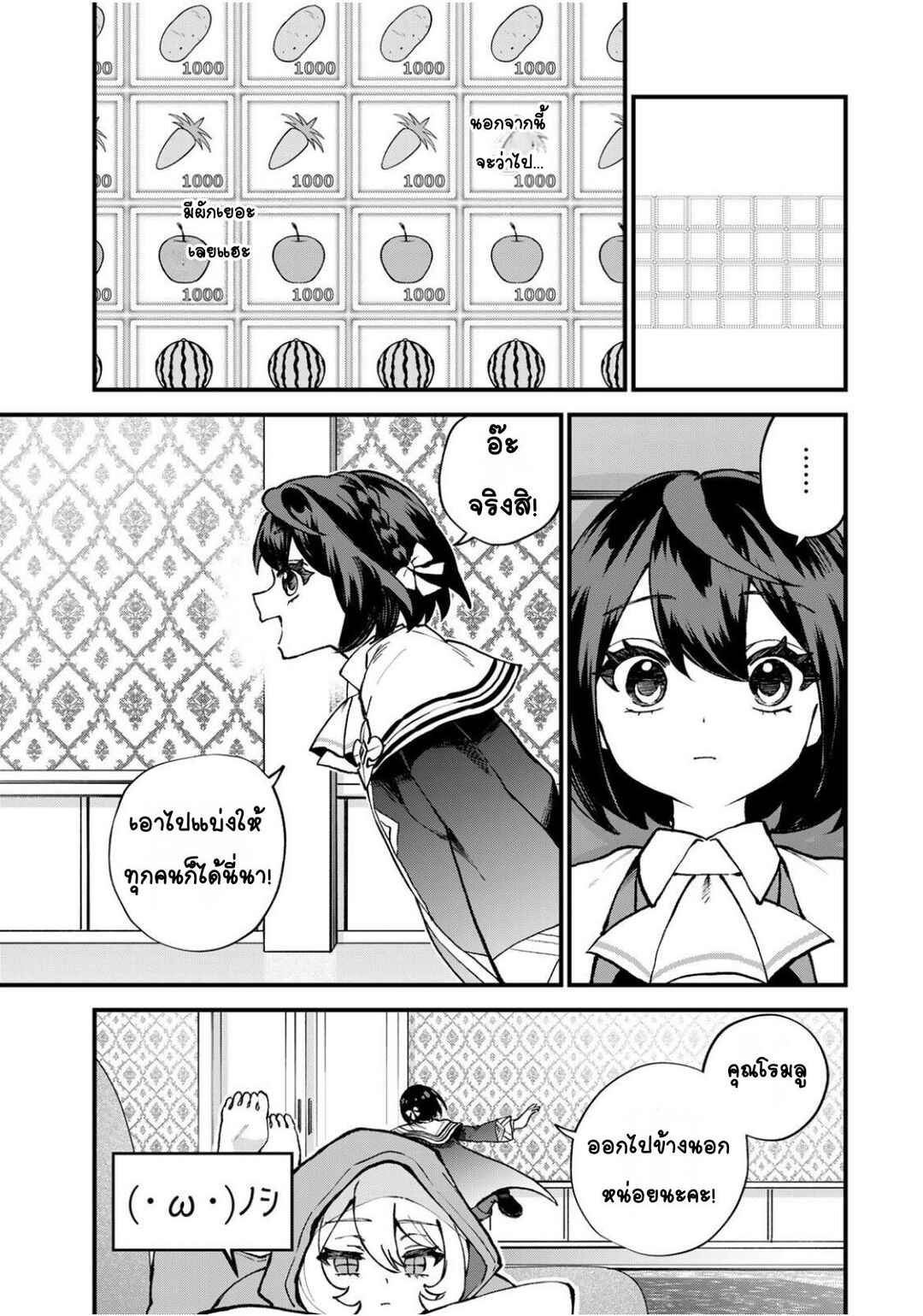 Chapter 57 - Page 13