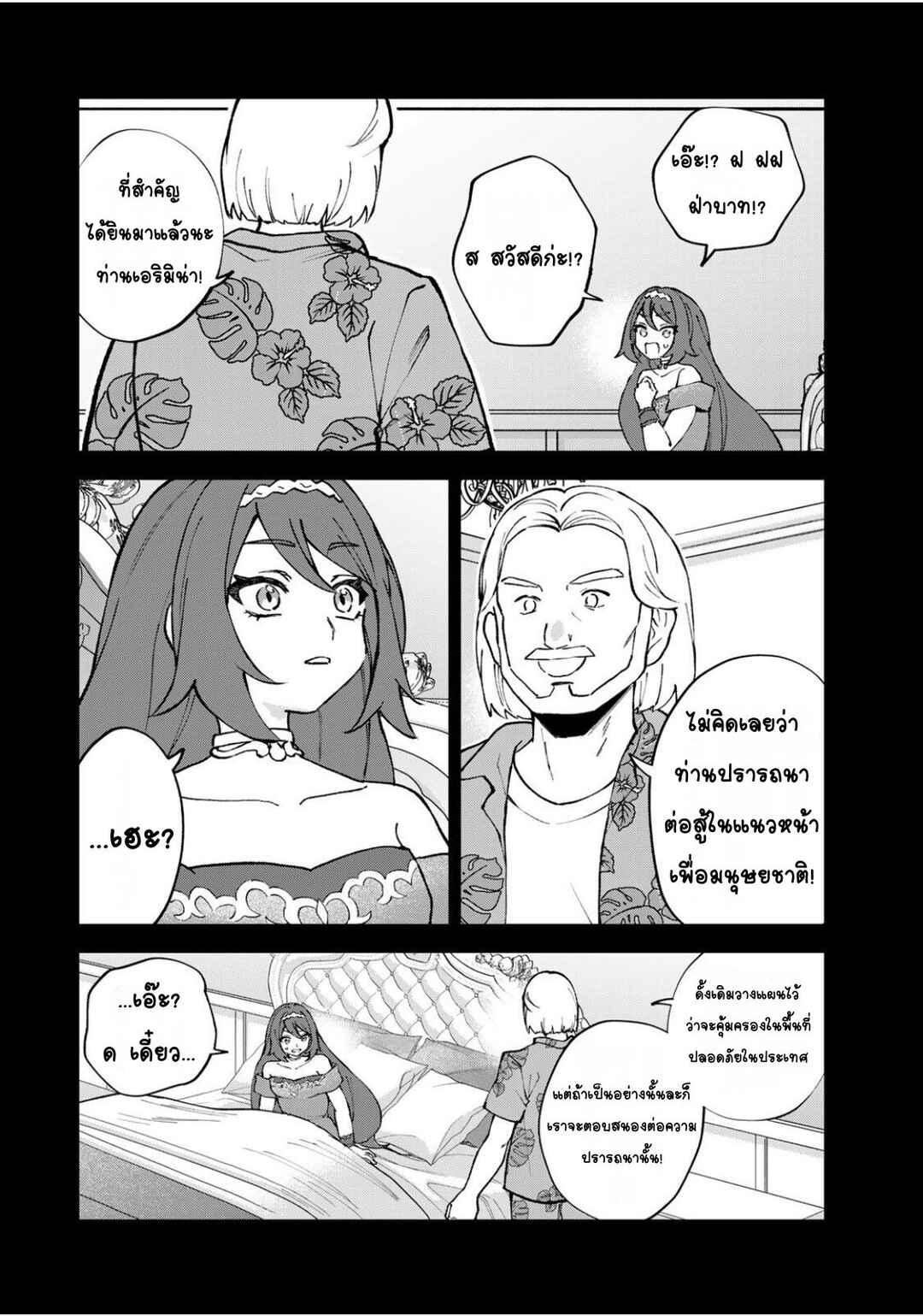 Chapter 57 - Page 16