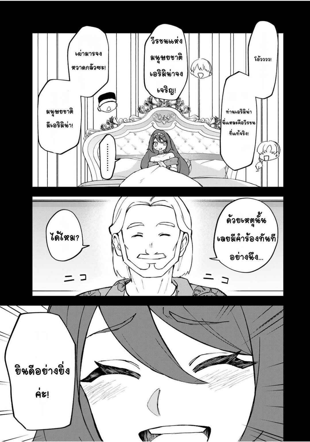 Chapter 57 - Page 17