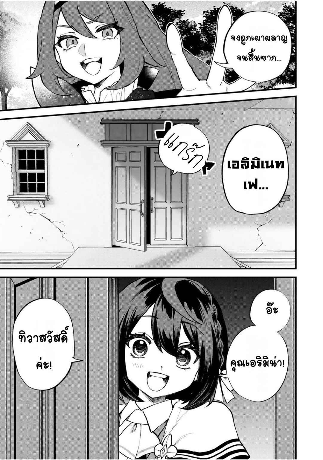 Chapter 57 - Page 19