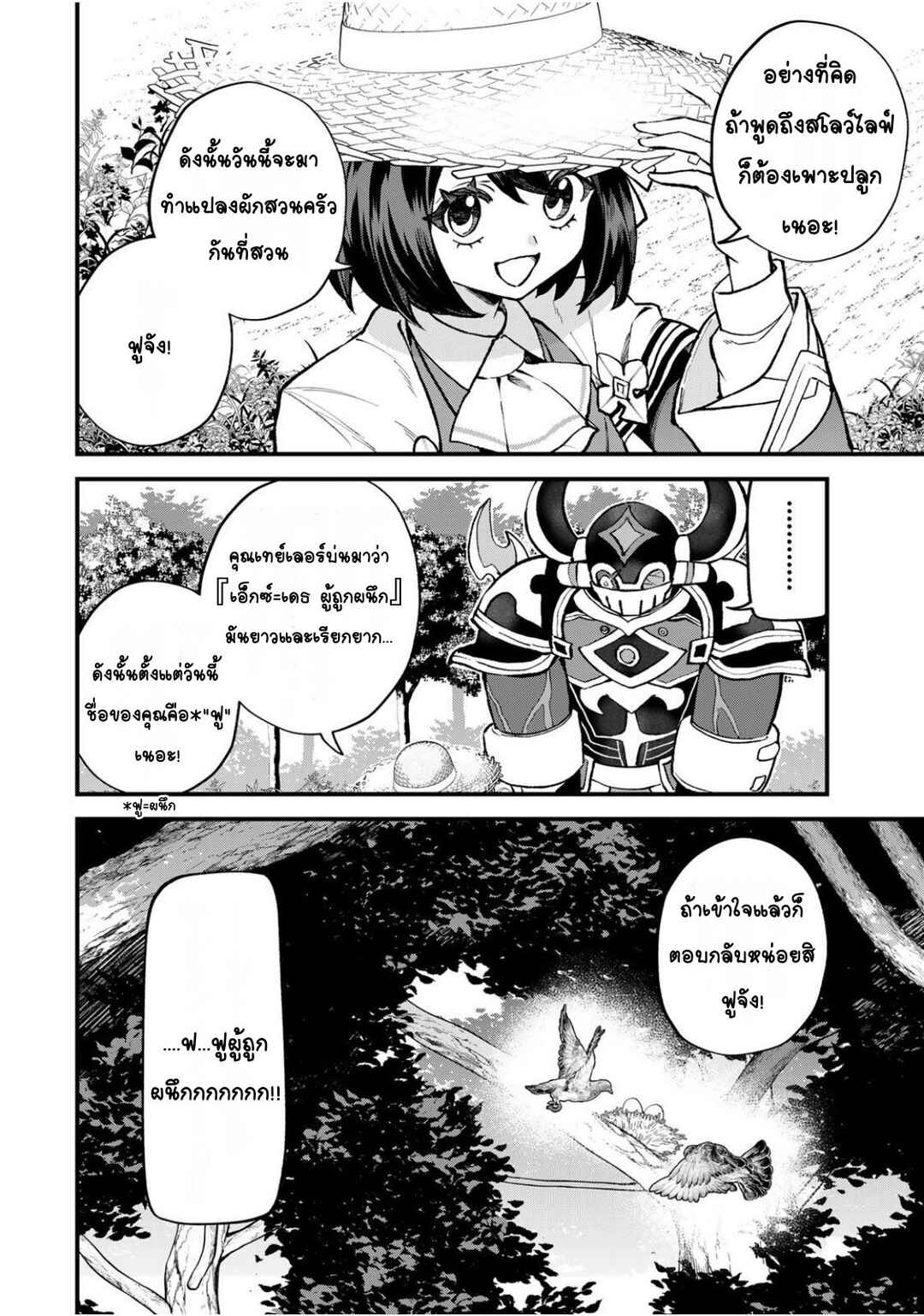 Chapter 57 - Page 2