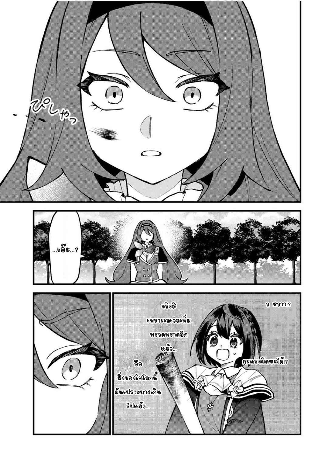 Chapter 57 - Page 27