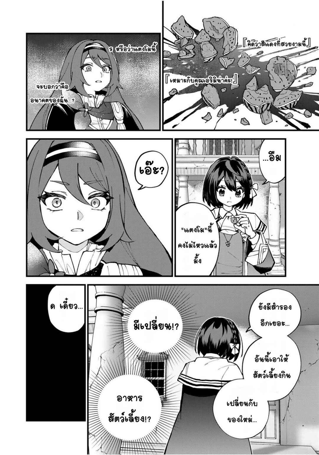 Chapter 57 - Page 28