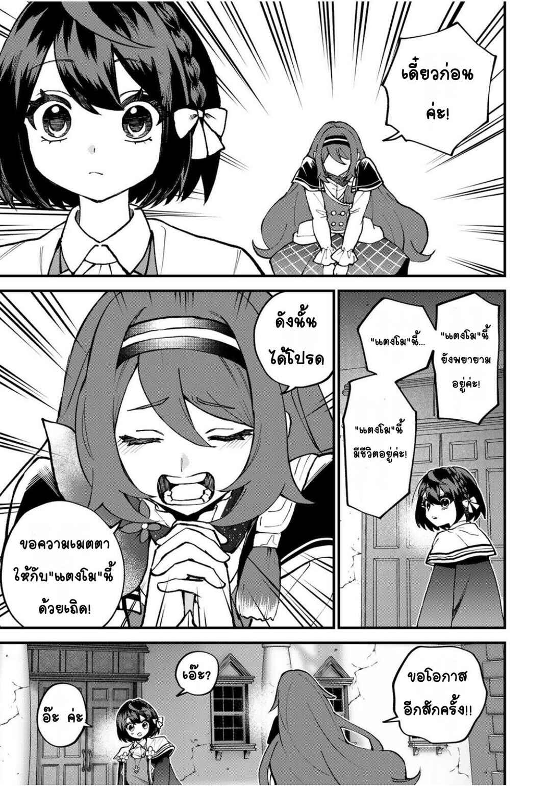 Chapter 57 - Page 29