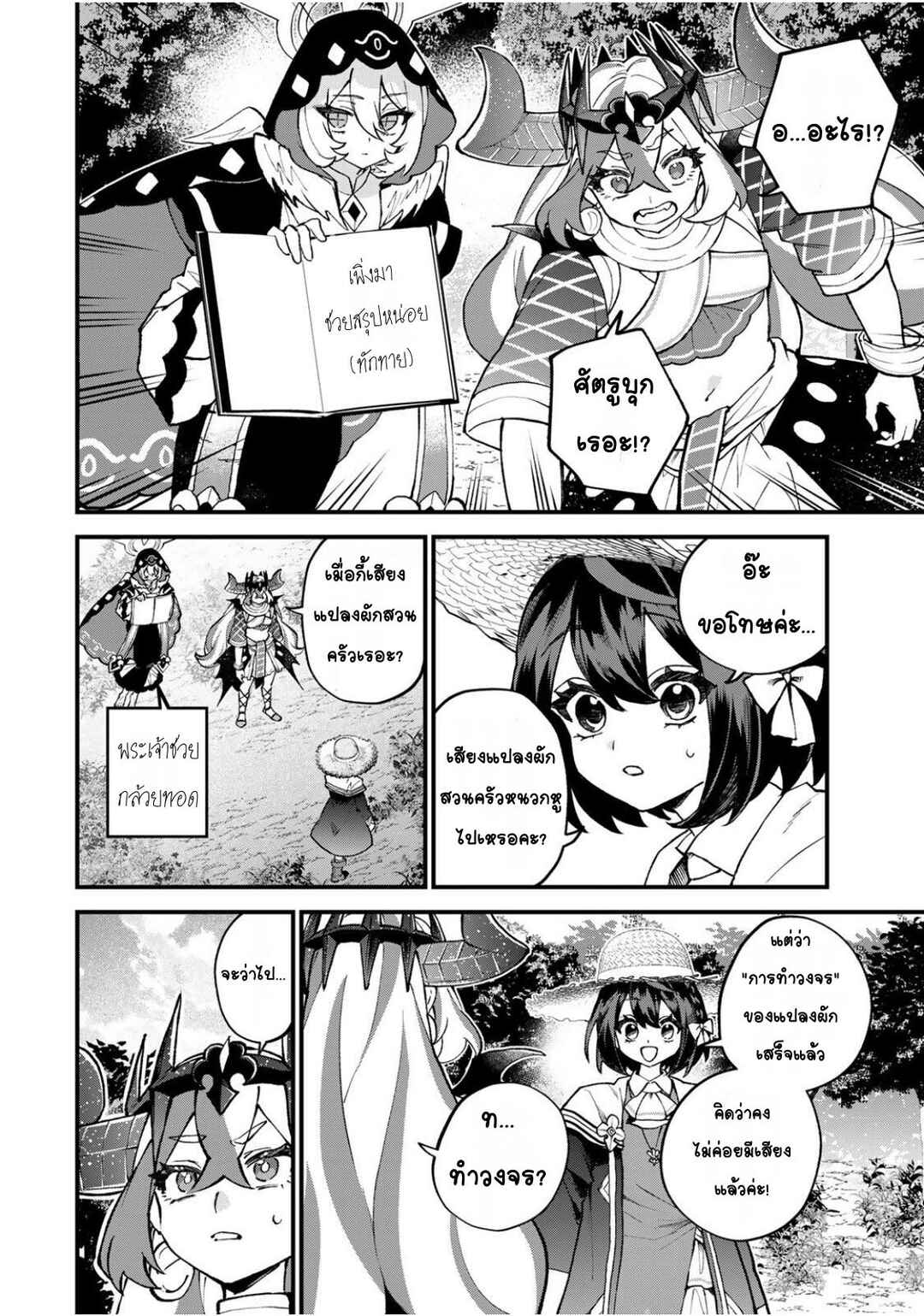 Chapter 57 - Page 4