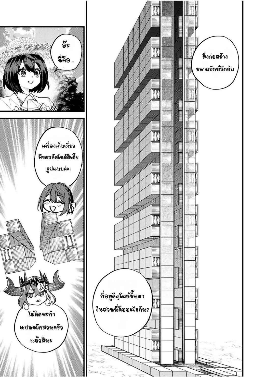 Chapter 57 - Page 5