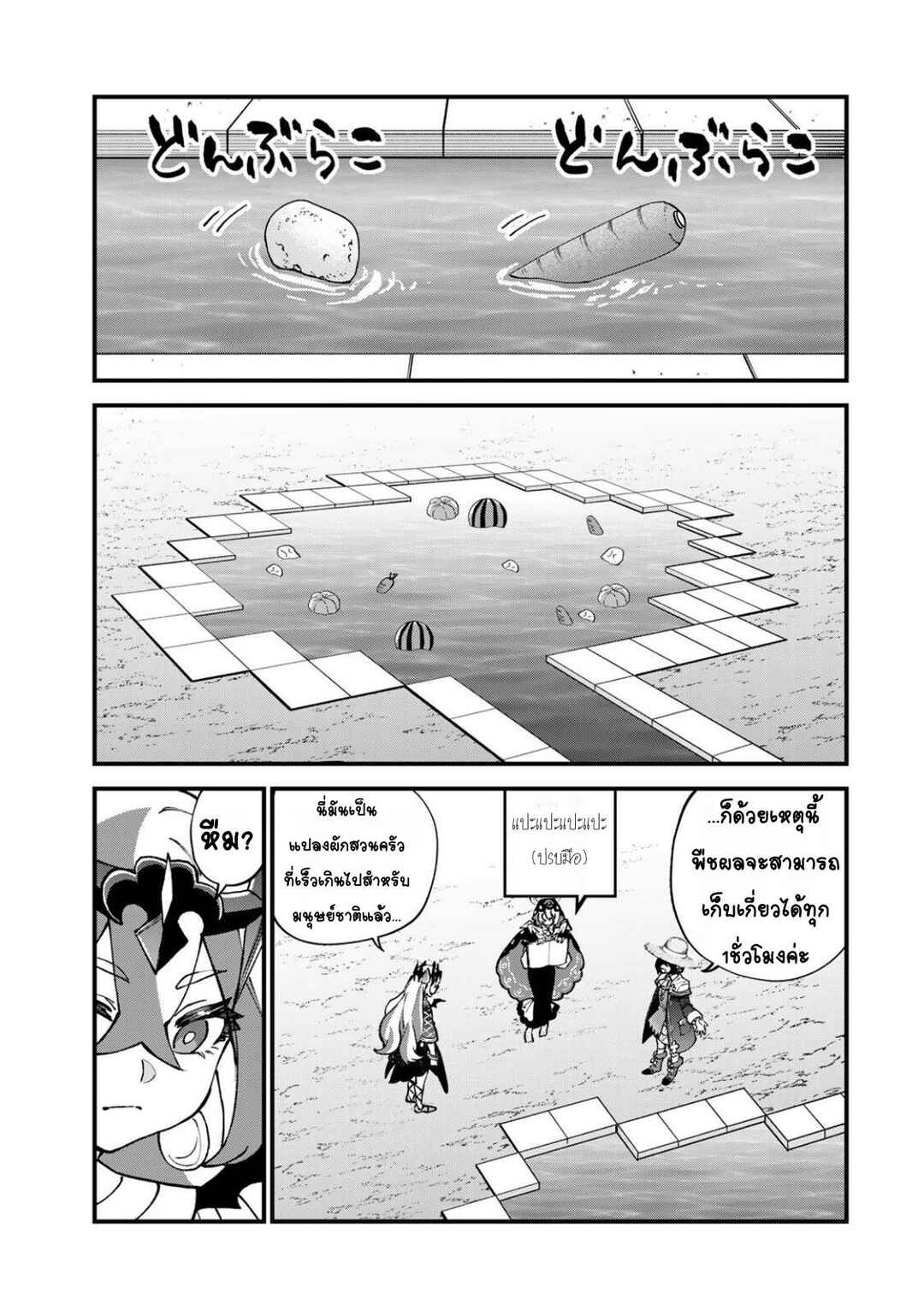 Chapter 57 - Page 7