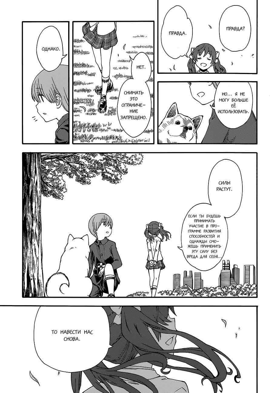 Chapter 77 - Page 9