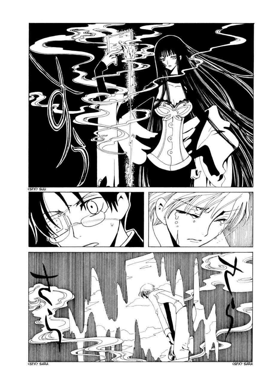 Chapter 46 - Page 15