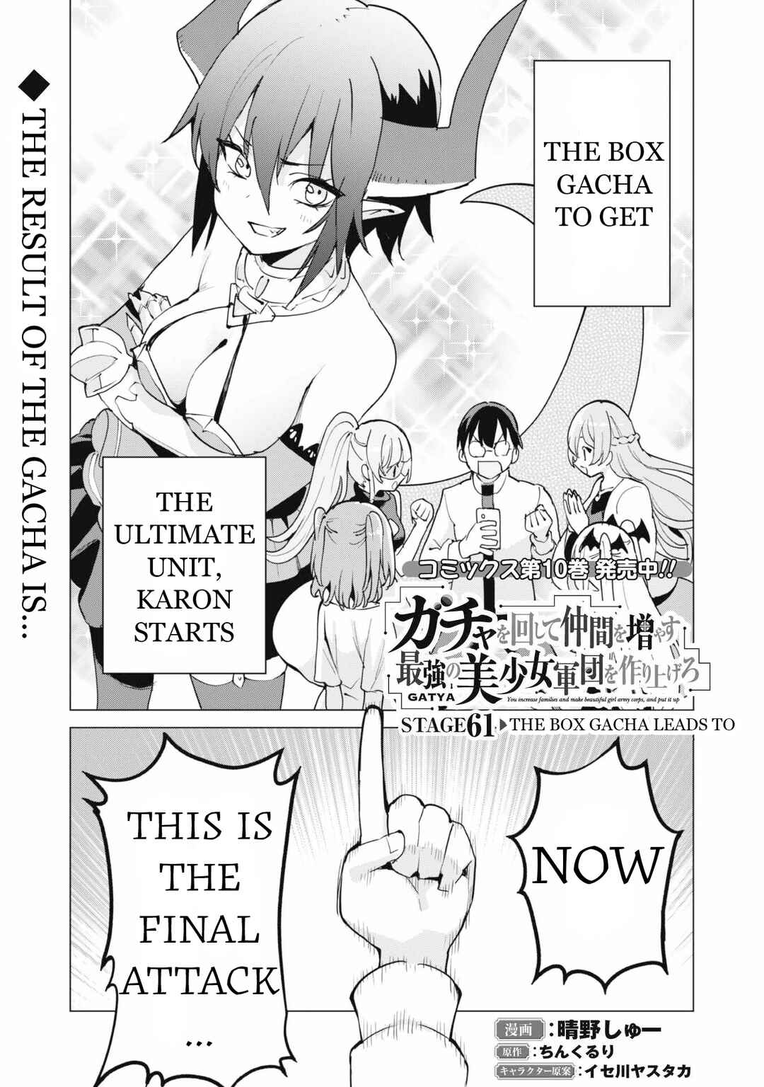 Chapter 61 - Page 3