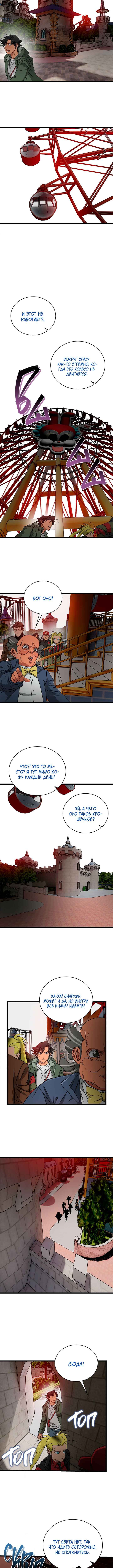 Chapter 14 - Page 8