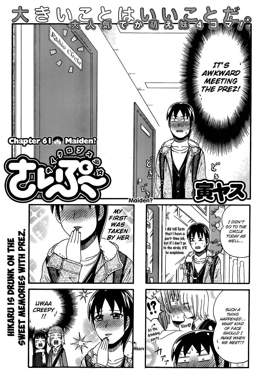 Chapter 61 - Page 1
