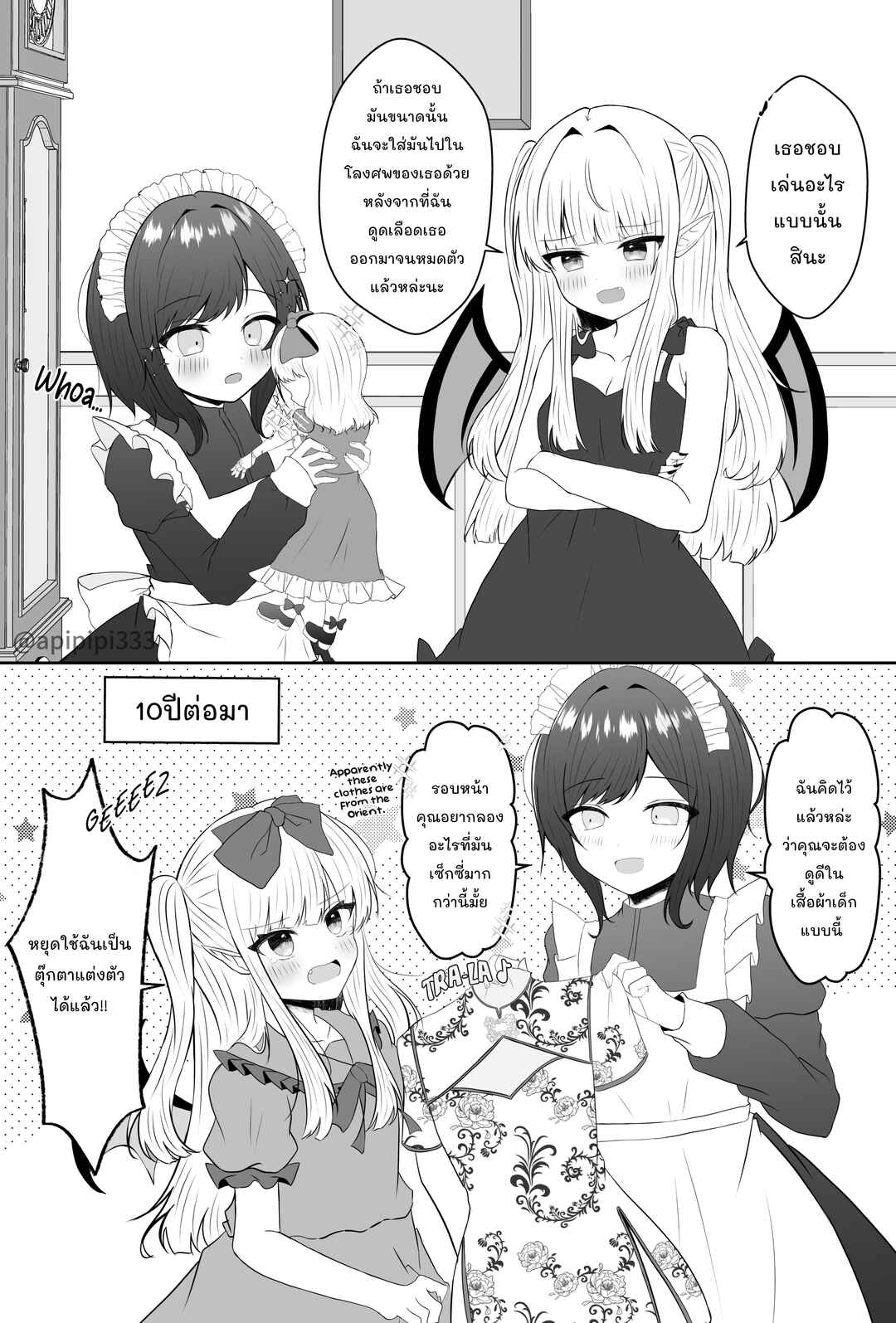 Chapter 5 - Page 1