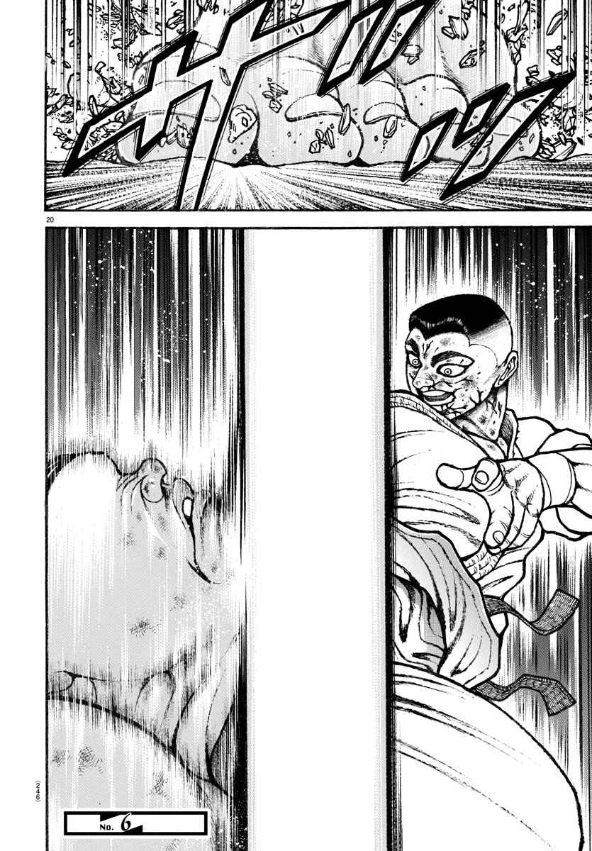 Chapter 81 - Page 20