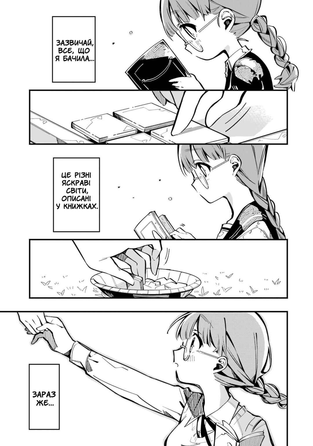 Chapter 4 - Page 1