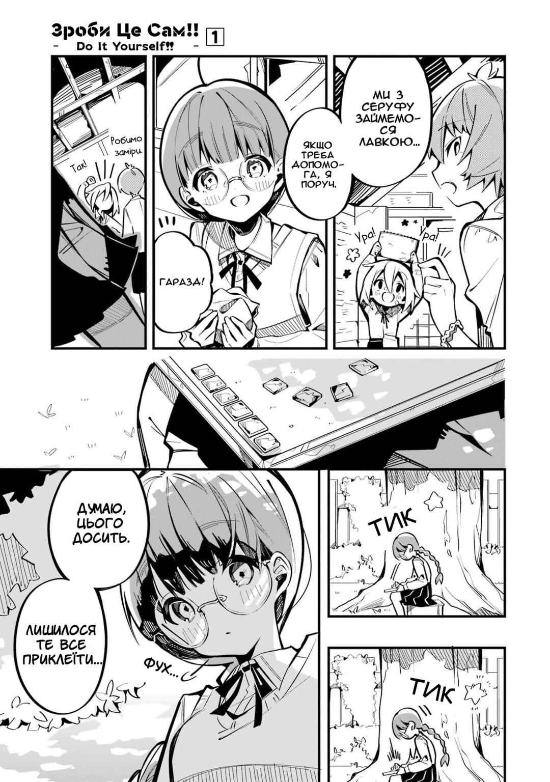 Chapter 4 - Page 13