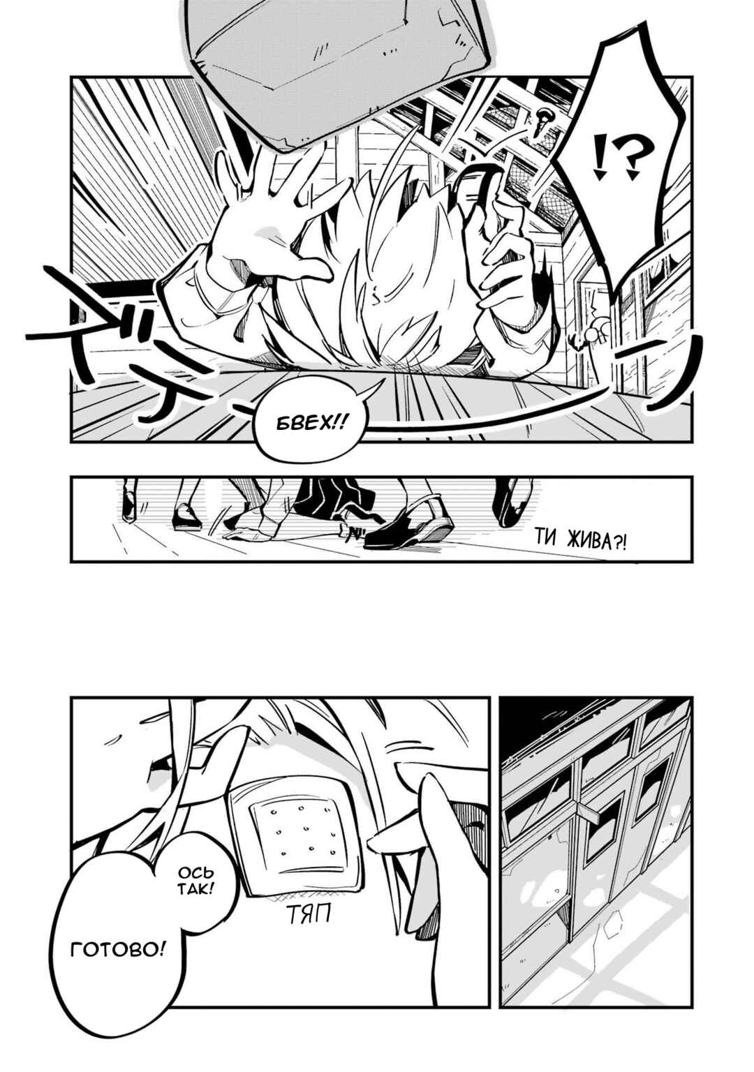 Chapter 4 - Page 19