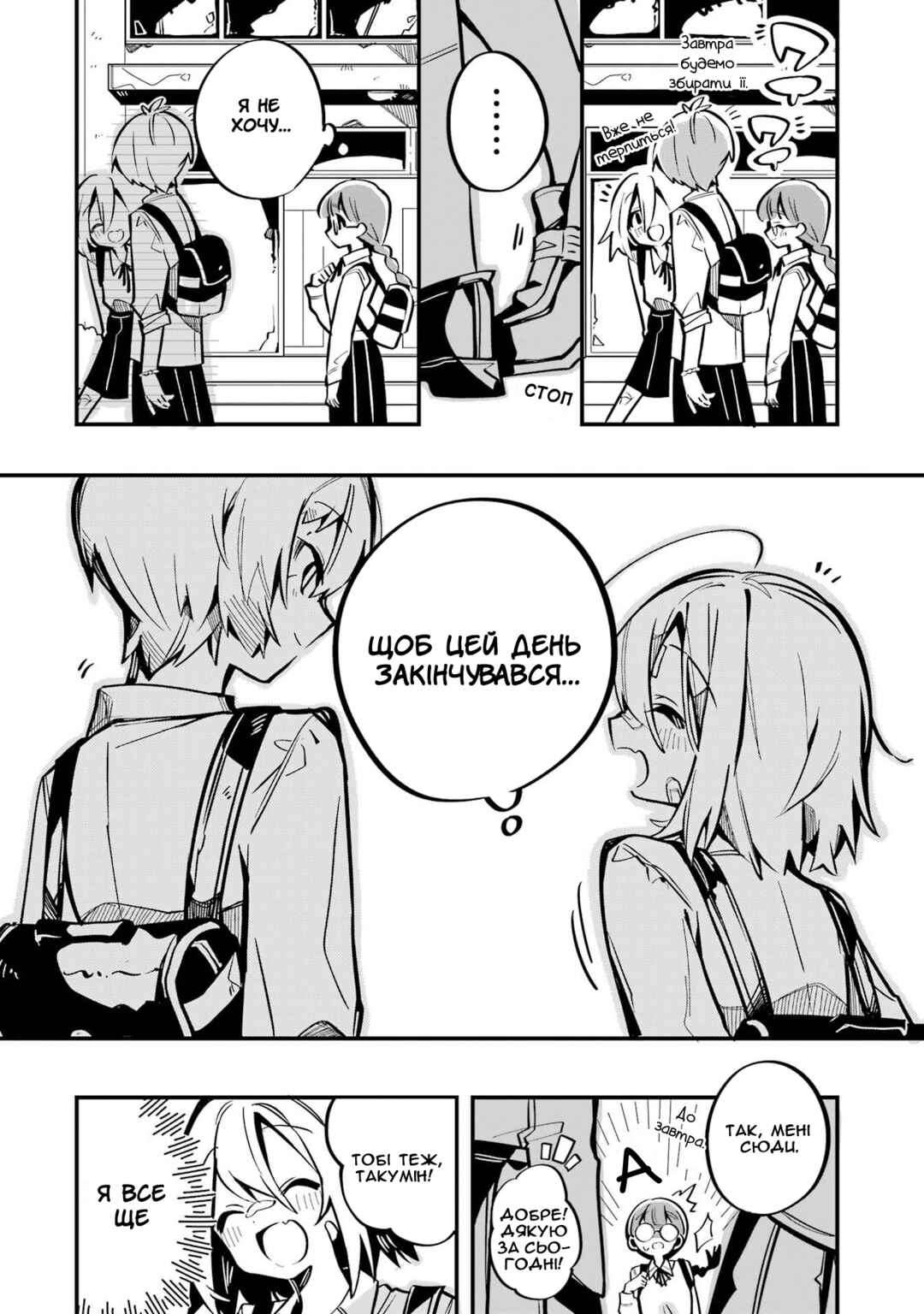 Chapter 4 - Page 28