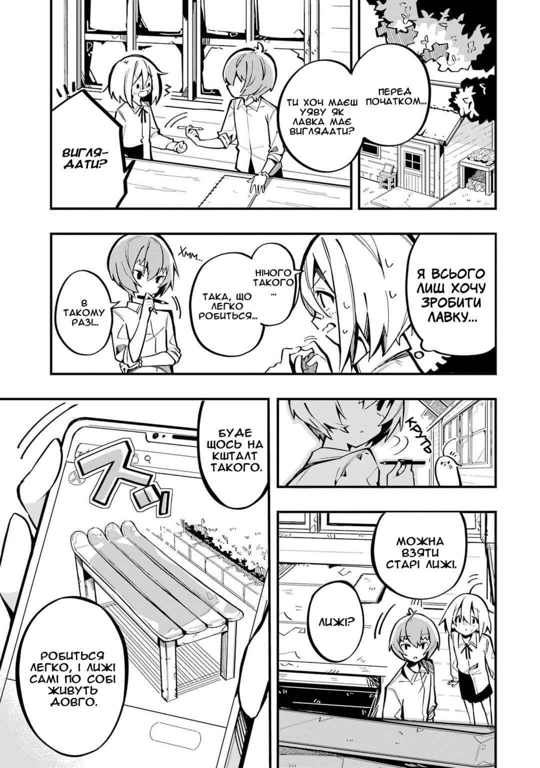 Chapter 4 - Page 3