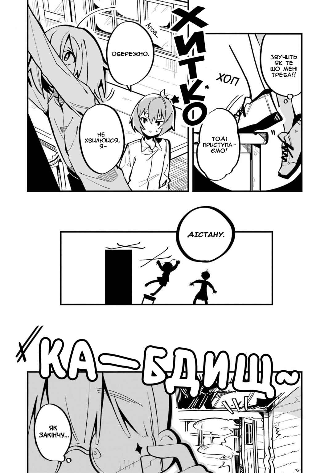 Chapter 4 - Page 4