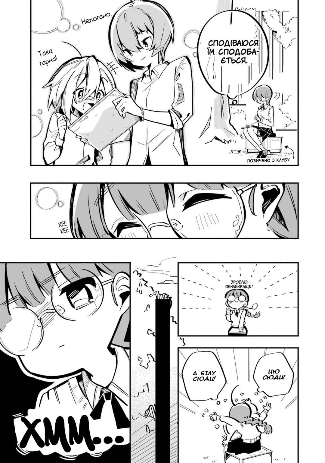 Chapter 4 - Page 5